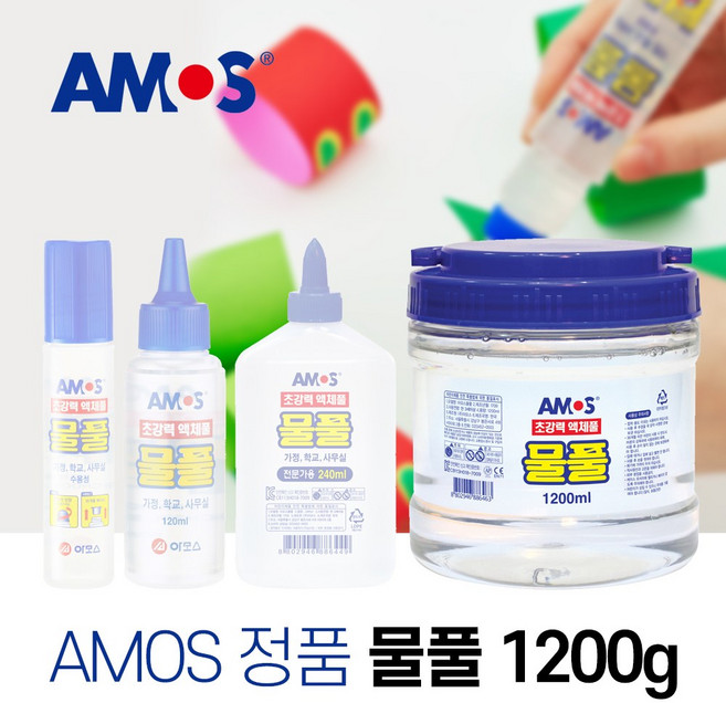 아모스 물풀 50ml 120ml 240ml 1200ml 투명 액체풀 접착제 액체괴물 학용품 준비물 사무용품, 1.2L