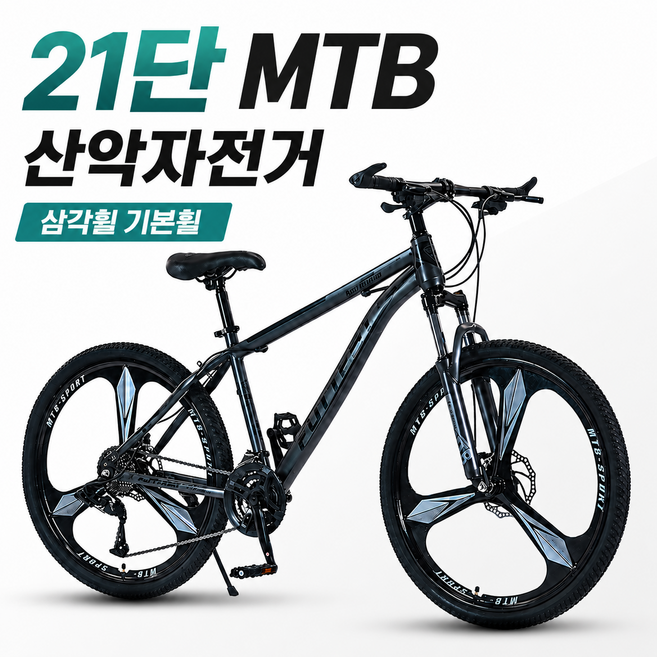 휠스톰 21단 MTB 산악자전거 삼각휠 입문용 출퇴근 학생 성인 자전거, 1개, 170cm, 블랙블루 기본휠 24인치