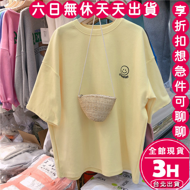 梨卡 女裝多巴胺穿搭寬鬆短袖T恤 大尺碼圓領上衣 多色可選