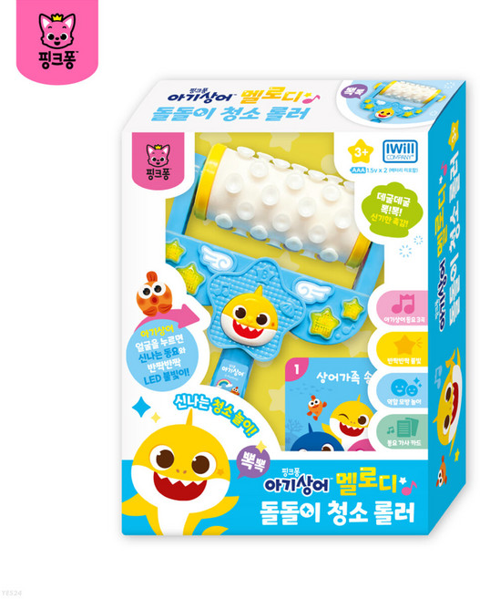 아기상어 멜로디 돌돌이 청소 롤러, 핑크퐁 멜로디 돌돌이 청소 롤러, 1개, 블루