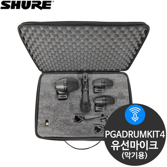 슈어 SHURE 드럼 마이크 세트