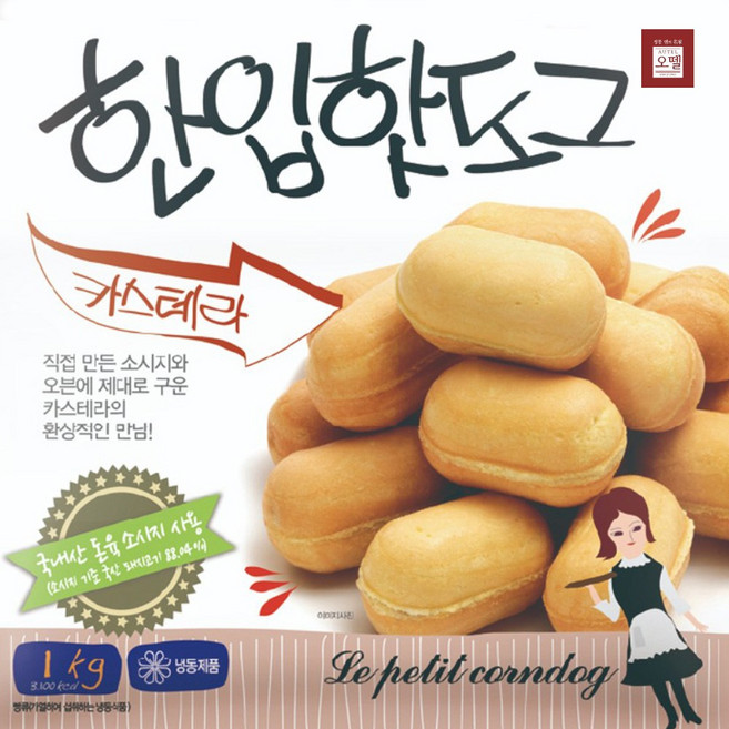 오뗄 한입 핫도그, 1개, 1kg