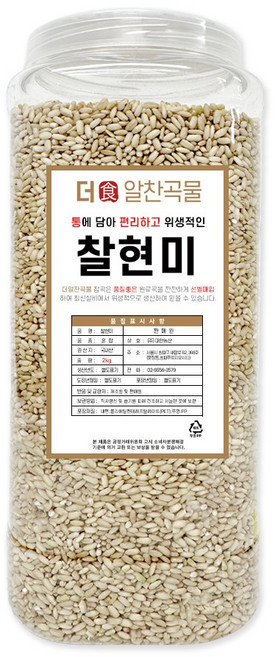 더알찬곡물 통에담은 국산 찰현미 2kg