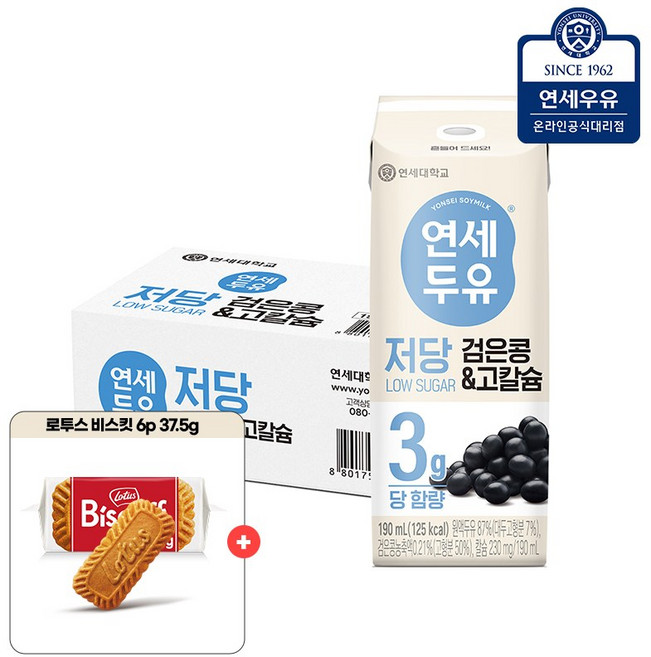 연세두유 저당 검은콩 고칼슘 두유 식물성단백질 + 로투스 비스코프 증정, 190ml, 24