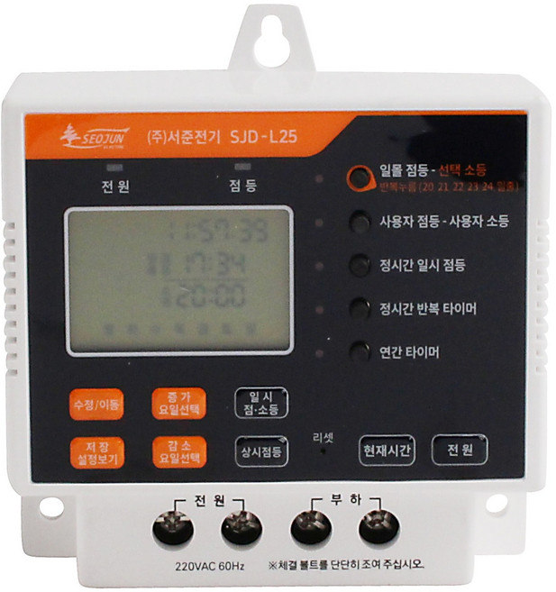 간판용 디지털 타이머 일출일몰타이머 가로등타이머 보안등 타이머 간판 타이머스위치 LED SJD-L25 25A, 1개
