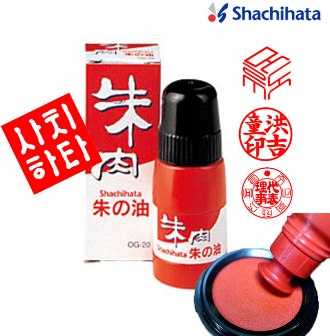 사치하타 스탬프 모루도 인주 리필잉크 OG-20 스탬프/잉크패드, 1개