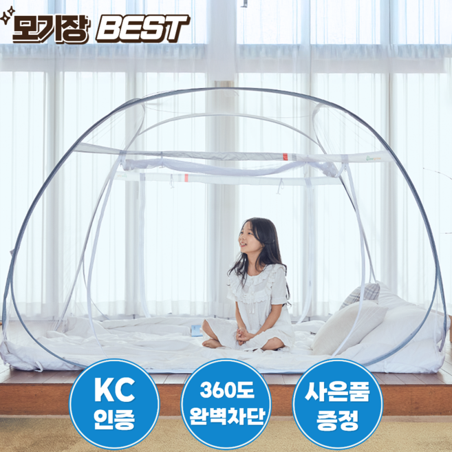 지오머스 모기장 침대 원터치 텐트 모기장, 양문형