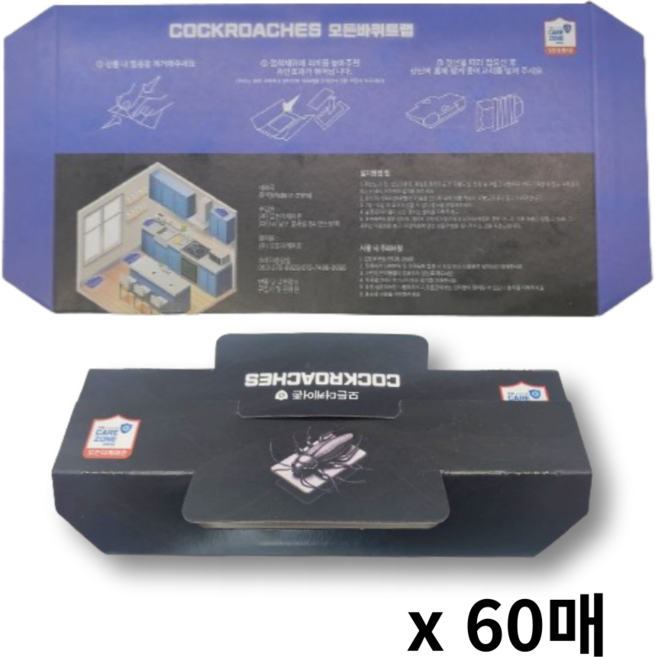 초강력 바퀴벌레끈끈이 모든바퀴트랩 바퀴벌레퇴치 바퀴벌레 없애는법 먼지다듬이 좀벌레 끈끈이 트랩 퇴치법, 60개, 10g