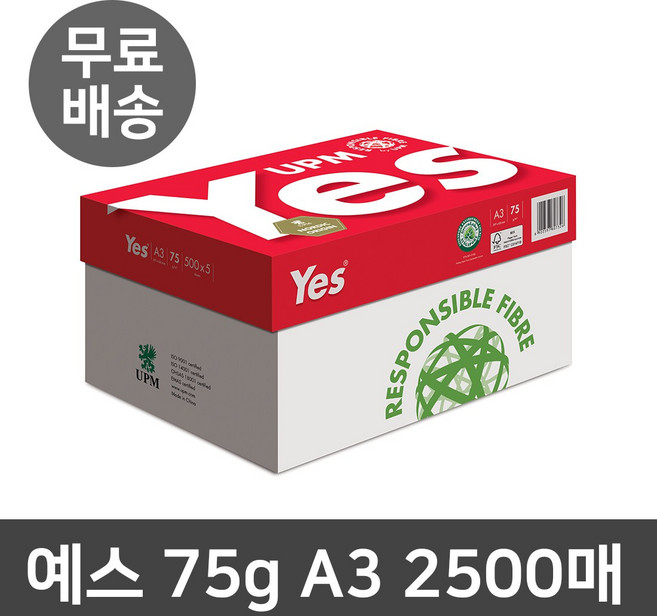 예스 75g A3 1박스 2500매