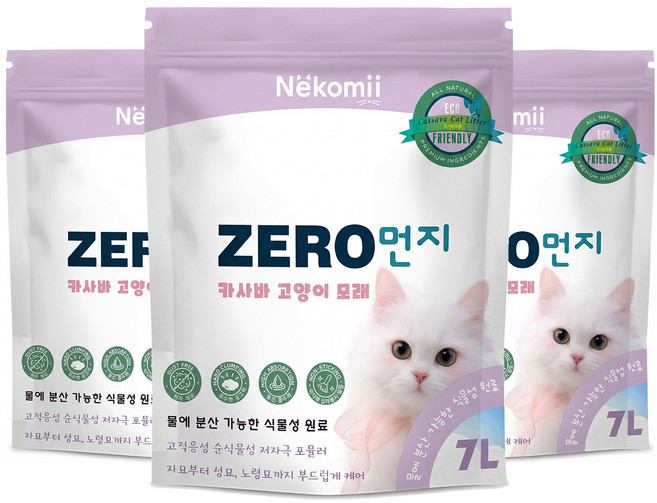 NEKOMII 식물성 카사바 고양이 응고모래, 7L, 3개, 무향