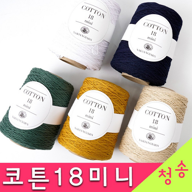 (3시이전 당일발송) 코튼18 미니 뜨개실 콘사 450g 10+1 대용량 면사 가방실 코바늘실 면실 손뜨개질, 601.화이트, 1개