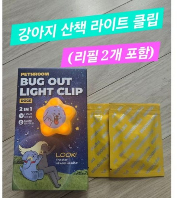 페스룸 버그아웃 라이트 클립 강아지 산책 진드기 모기 해충 방지 퇴치제 목걸이