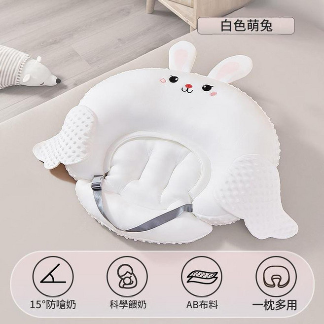 白色萌萌兔 寶寶舒緩溢奶斜坡墊 嬰兒防吐奶躺靠墊, 白色萌萌兔哺乳 防吐二合一