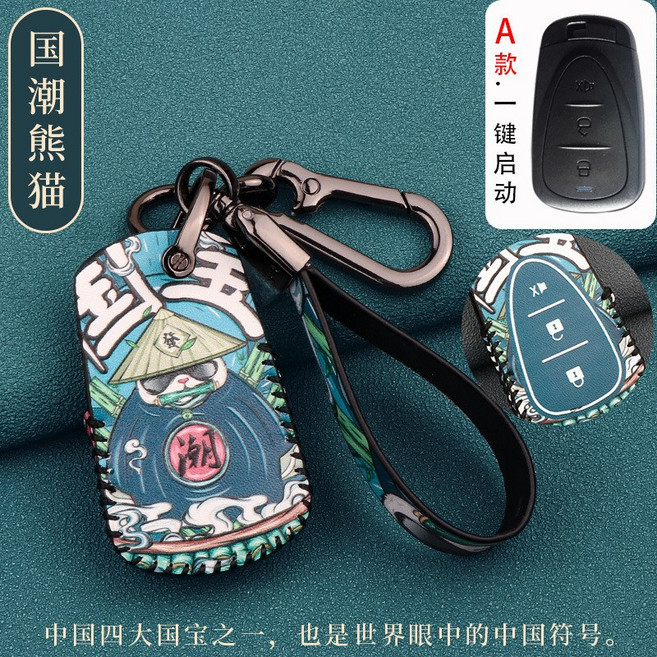 適用於 三陽機車 鑰匙套 國潮設計 出入平安 / 招財進寶 / 熊貓 款式, 【國潮熊貓】送手繩+鑰匙扣,A款-3鍵