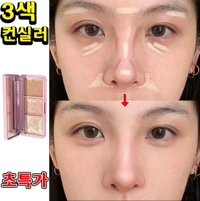 컨실러 1위 컨실러 팔레트 다크서클 잡티커버 컨실러 삼색 컨실러 잡티 기미 커버 삼색 컨실러 컬러 코렉터, 1개 - 쿠팡