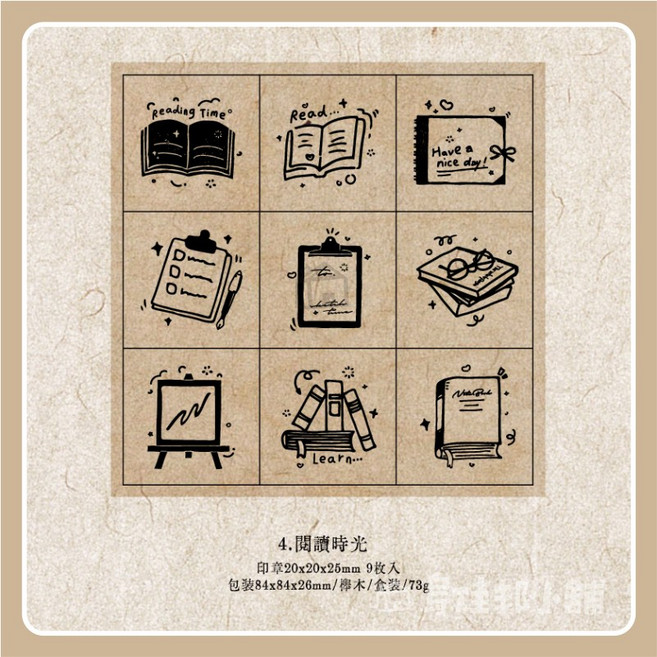 閃光的生活系列 木質印章套裝 咖啡印章 手帳印章 一盒9入, 1個, 閱讀時光