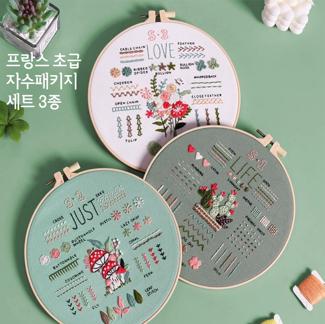 7위 - 코코넛하우스 초보자 프랑스자수 패키지2 DIY 자수 세트 초급세트, 초보자패키지, 1개