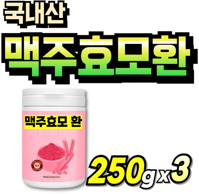 먹는 맥주효모환 먹기쉬운 국산 프리미엄 여성 70대 국내산 스틱 간편한 플러스, 3세트, 250g