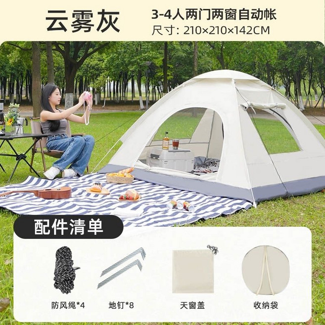 全自動速開帳篷 2-3人 戶外露營防曬防雨, 1套, 升級雲霧灰 3-4人 兩門三窗 套餐一標配套裝