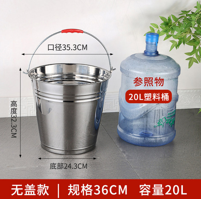 스텐 양동이 원형통 대용량 들통 짬통 철 바케스 버킷 뚜껑 없음 없음, 1개, 36cm 비자성 20L