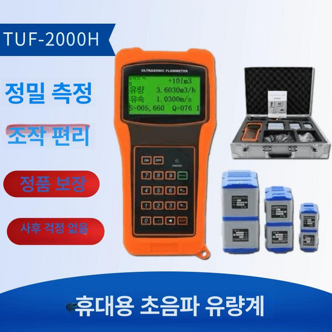 디지털유량계 측정 센서 휴대용 2000H 클램프, 단일 TM-1 DN50-700mm, 1개