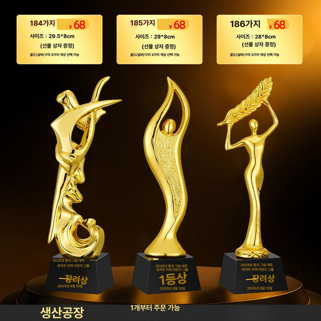 수지 오각별 우수 직원 대회용 맞춤 제작