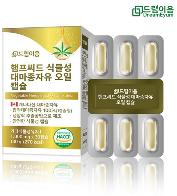 햄프씨드 식물성 대마종자유 오일 캡슐 1000mg x 30캡슐 1박스 1개월분, 1개