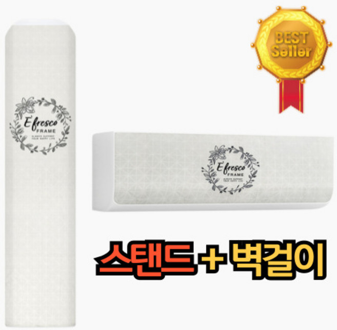 무풍에어컨커버 벽걸이 스탠드 에어컨커버 2in1 스탠드에어컨덮개 에어컨카바, 플라워리스 그레이