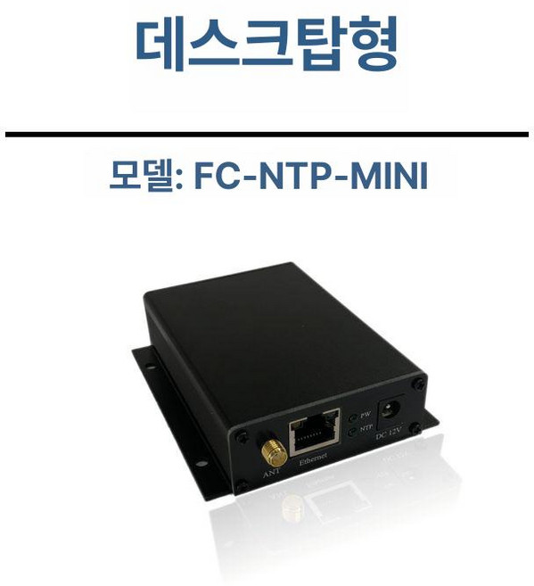 NTP 서버 안테나 모니터링 네트워크, 50m 버섯형, 1개, 데스크탑 100Mbps