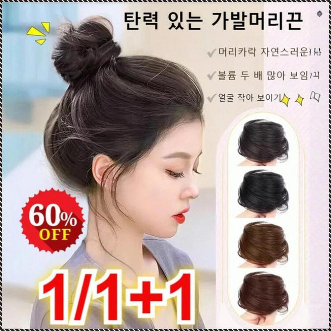 공갈머리 가발 헤어밴드 데일리룩 자연스러움 진짜머리 볼륨업, 모방헤어(매직)내추럴 블랙