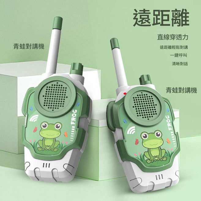 兒童無線對講機 可愛萌兔設計, 無線對講機 - 綠色青蛙*2彩盒, 1個