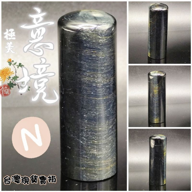 礦石水晶印章 多款方圓圖畫書法練習章 助您轉運開運招財桃花, 1個, N/高54*直徑18mm/40g