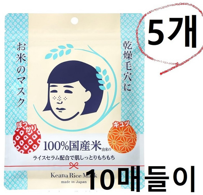 케아나 나데시코 쌀 마스크팩, 5개