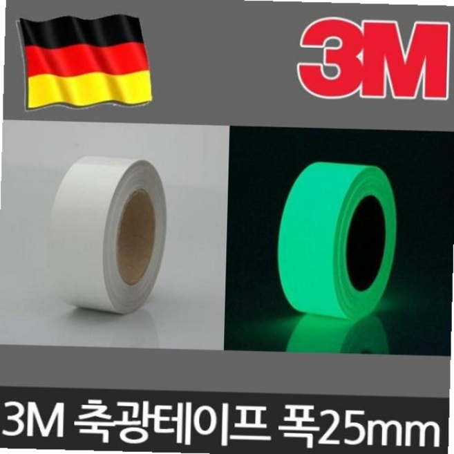 3M축광테이프 야광테이프 형광테이프 비상구 축광 안전가드 보호 신호 25mm, 본상품