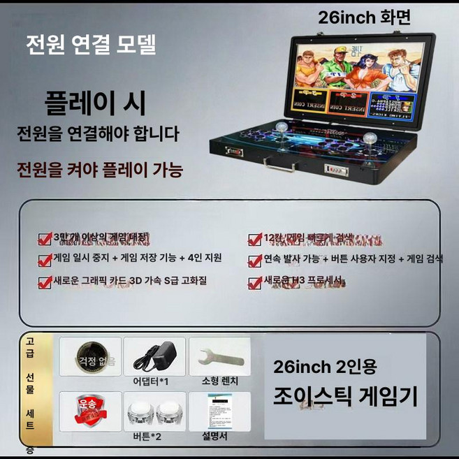 휴대용 오락실 게임기 추억의 추억의게임 옛날 겜보이 고전 가정용 조이스틱 콘솔, 본체 전용 표준 패키지, 26인치, 국가 버전