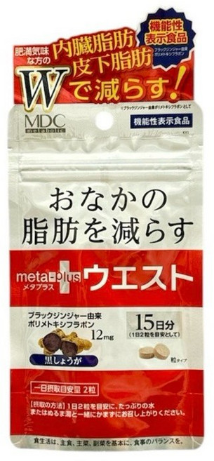 Metabolic Meta Plus 減脂 助減內臟脂肪・體脂肪・血中中性脂肪・腹圍, 黑生薑 30粒(15日分)