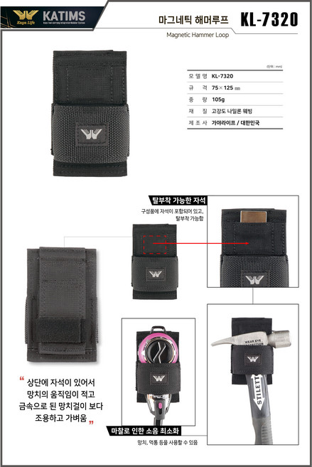 가야 카팀스 마그네틱 해머루프 KL-7320 공구 수공구, 1개