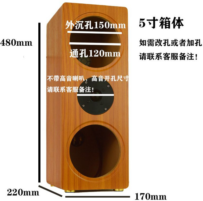 DIY 스피커 자작스피커 앰프 일체형 서브 5인치 우드 8인치, 1. 5인치 S1캐비닛