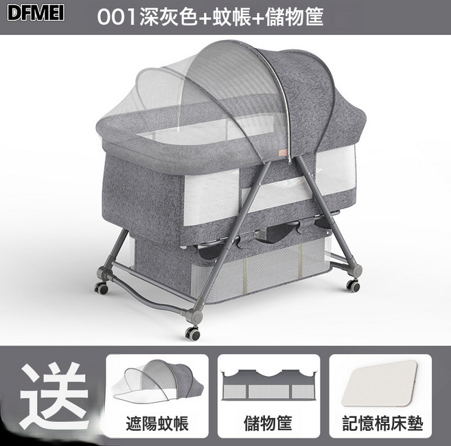 DFMEI 便攜式可移動嬰兒牀可摺疊高低調節拼接寶寶牀, 深灰色