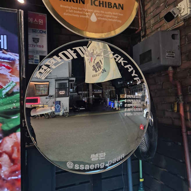 선테크 국내산반사경 인테리어 포토존, 400mm