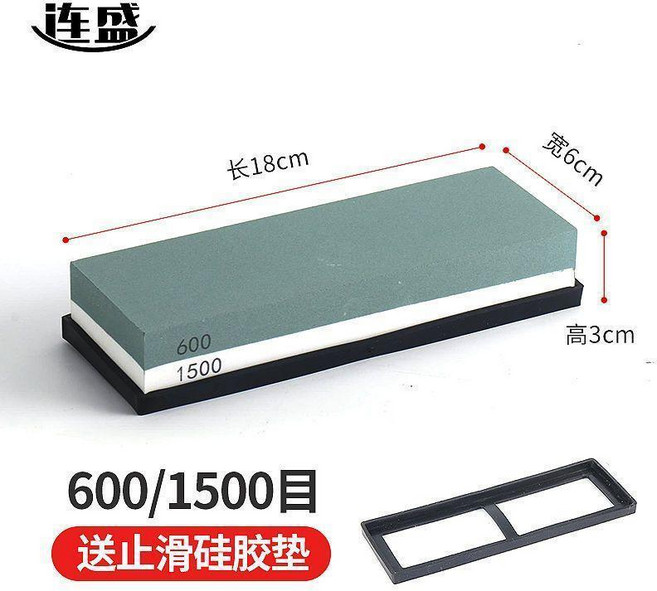 磨刀石 雙面油石 修正石, 1個, 雙面磨刀600目/1500目 送底座