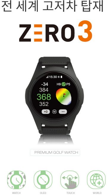 (골퍼스정품)그린뷰 ZERO3 제로3 GPS 비거리측정 시계형 거리측정기