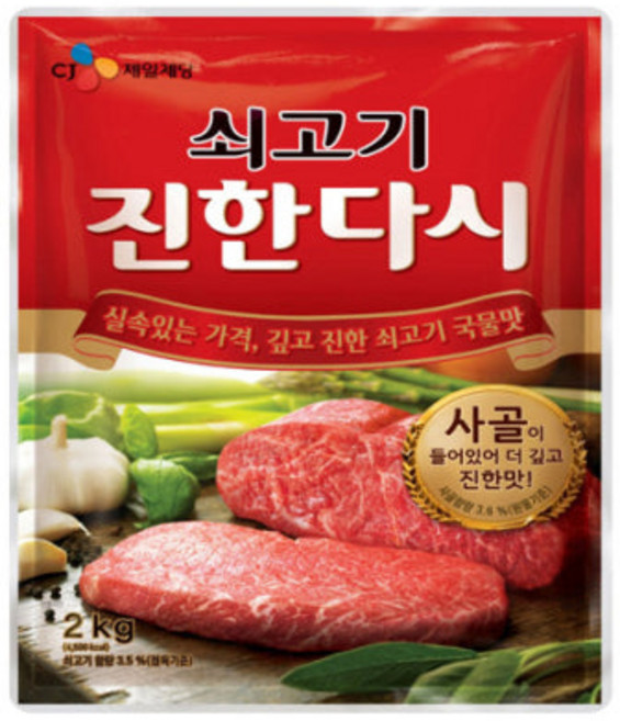 백설 cj 진한 쇠고기다시다 2k