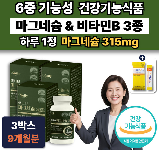 6중기능성 고함량 산화 마그네슘 플러스 1000mg 비타민b6 B1 B2 근육영양제, 3개, 90정
