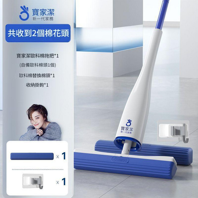 寶家潔 新一代海綿拖把 免手洗 強勁吸水, 1個