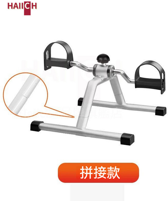 HAIICH 迷你腳踏車 腳踏器 復健腳踏車 手足訓練器, 升級拼接款 多功能室內腳踏車訓練器