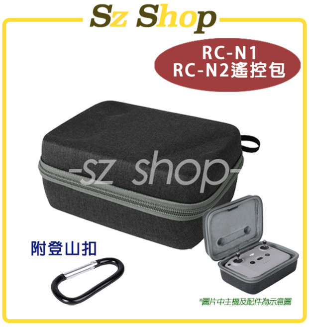 SUNNYLIFE DJI AIR 3/AIR 3S 機身收納包, 1個, DJI RC-N3/N2/N1 遙控器包