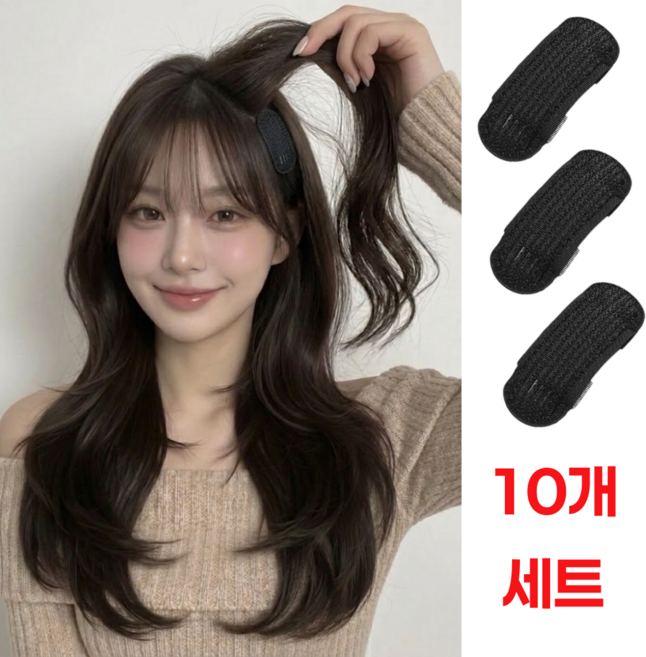 나인니크 티 안나는 정수리 뿌리 볼륨핀 밀착 벨크로 헤어뽕 볼륨 똑딱핀, 10개, 블랙