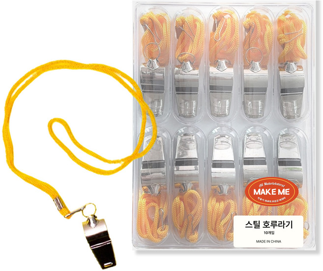 [메잌미] 다용도 스틸 호루라기 10개, 1세트