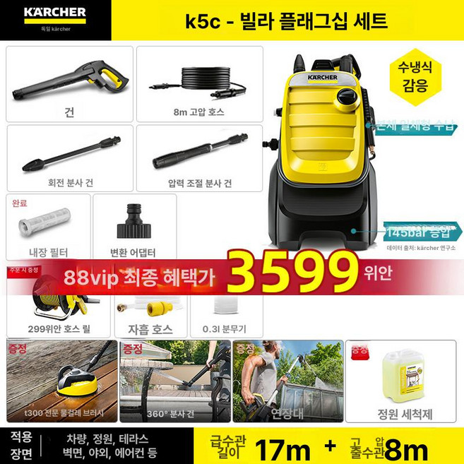 카처 고압세척기 k7 180바 세차기 분사기 compact 스마트 프리미엄 고압분사기 홈, K5 D, 기본 모델명/품번
